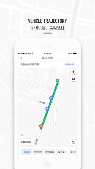 電動車查緝系統(tǒng)app v3.0.7 安卓版 3
