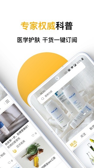 易美醫(yī)生最新版 v1.0.0 安卓版 1