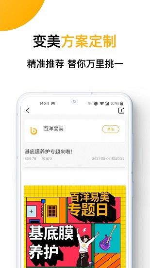 易美醫(yī)生最新版 v1.0.0 安卓版 2