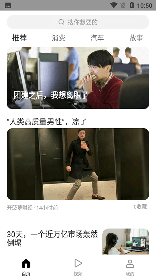 深燃 深燃app