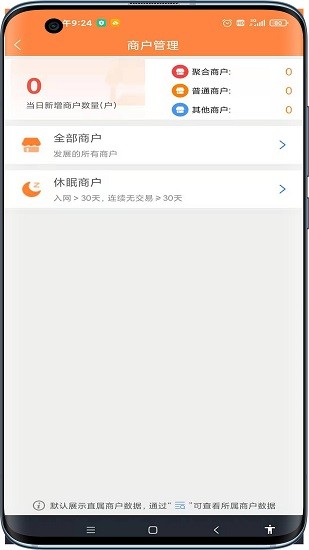 暢付通官方版 v1.0 安卓版 1