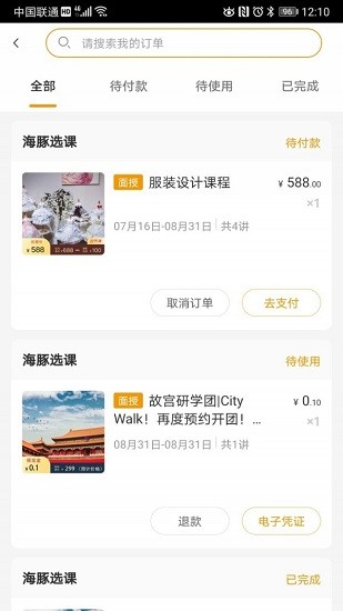 海豚優(yōu)學最新版 v2.1.0 安卓版 0