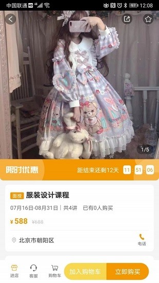 海豚優(yōu)學最新版 v2.1.0 安卓版 2