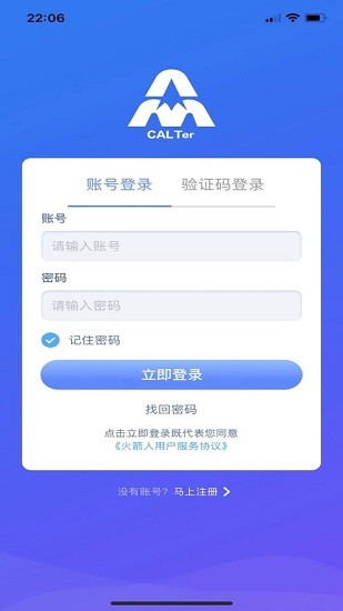 火箭人 v2.0.2 安卓版 0