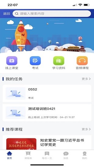 火箭人 v2.0.2 安卓版 2