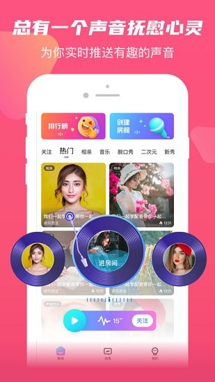 英葩微聊官方版 v1.0.0 安卓版 0