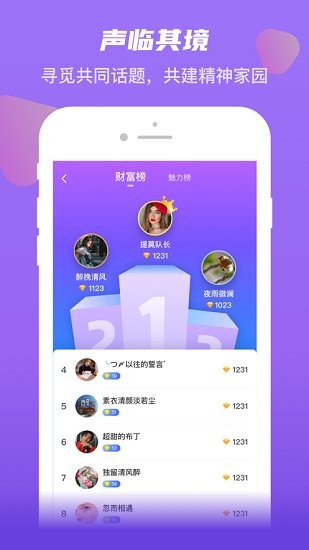 英葩微聊官方版 v1.0.0 安卓版 1