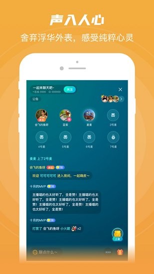 英葩微聊資訊