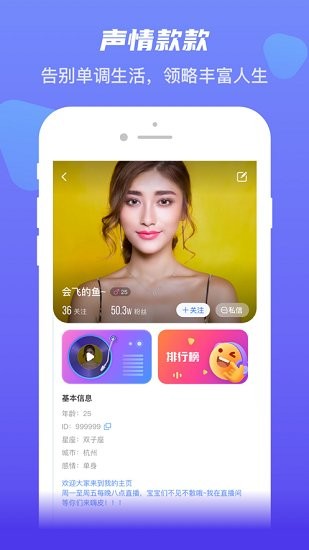 英葩微聊官方版 v1.0.0 安卓版 3