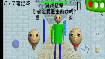 恐怖學校3游戲 v200004 安卓中文版 3