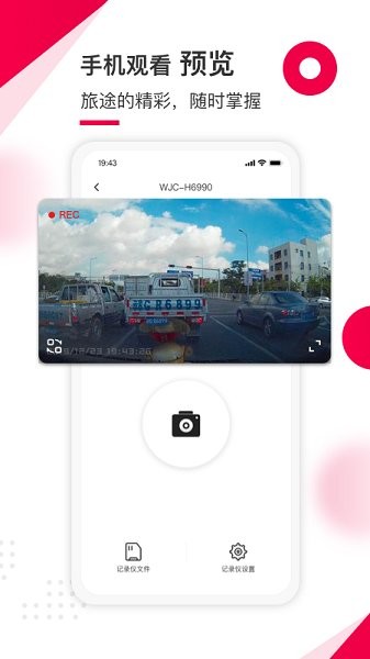蟻路行車記錄儀app v1.0.12.0709 安卓版 3