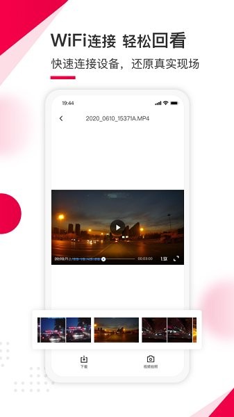 蟻路app下載