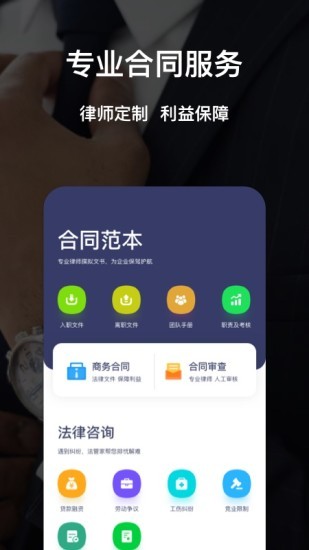 法管家法律咨詢ap0