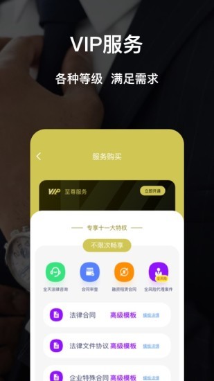法管家法律咨詢ap2