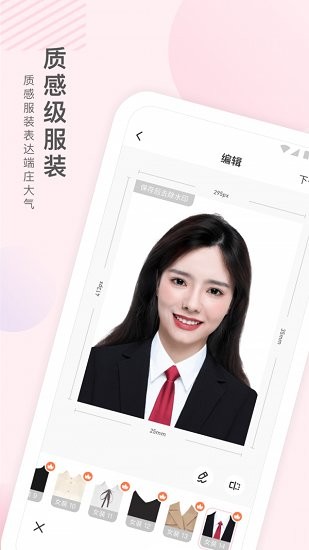 兔小漫證件照 v1.0.3 安卓版 2