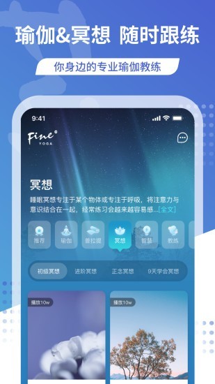 梵音瑜伽手機版 v3.2.4 安卓版 0