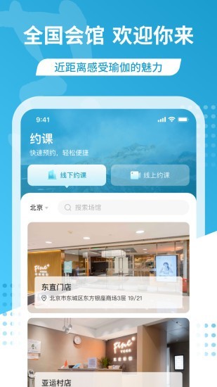 梵音瑜伽手機版 v3.2.4 安卓版 1