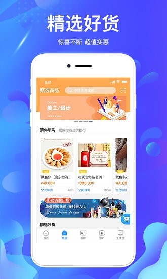 掌創(chuàng)人生app v3.0.30 最新版 0