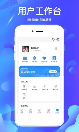 掌尚約下載