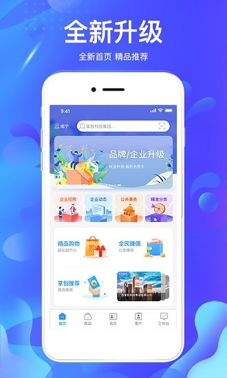 掌創(chuàng)人生app v3.0.30 最新版 3
