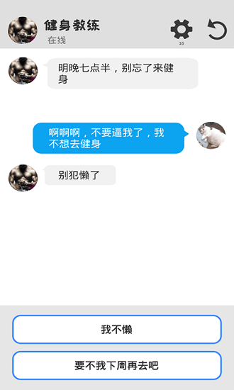 海王聊天模擬器最新版 v1.2 安卓版 2