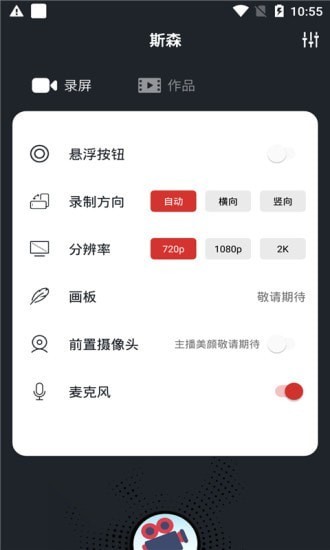 生澤app v1.0.0 安卓版 0