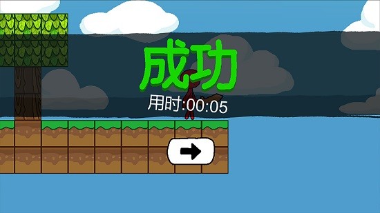 火柴人世界冒險(xiǎn)無廣告版 v1.1.1 安卓版 3