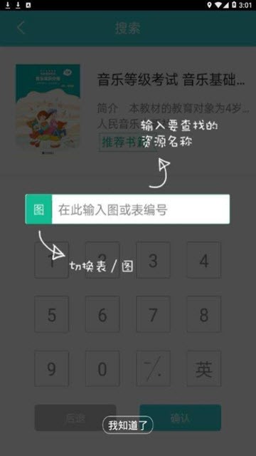 加閱知樂官方