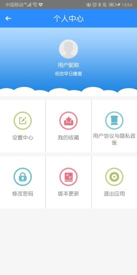 癲癇百解 v10.0 安卓版 1