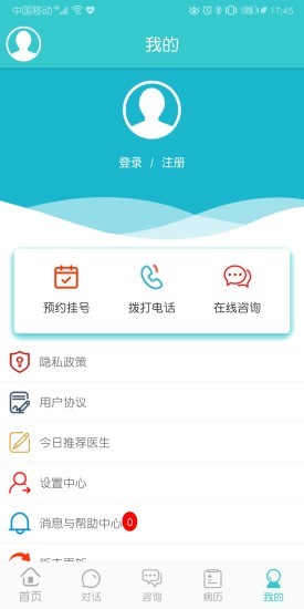 癲癇病專家 v2.4 安卓版 0