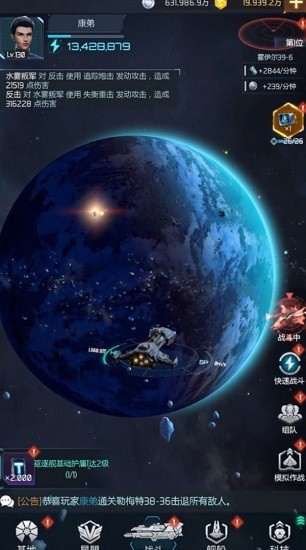 星空戰(zhàn)艦最新版 v1.2.0.31 安卓版 0