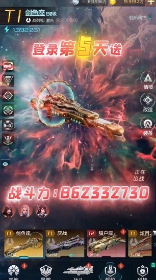 星空戰(zhàn)艦最新版 v1.2.0.31 安卓版 1