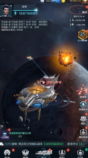 星空戰(zhàn)艦最新版 v1.2.0.31 安卓版 3