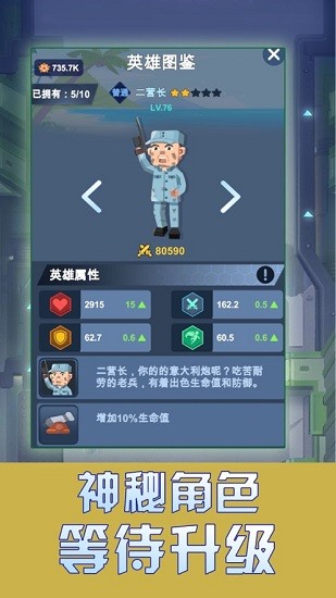 我要去當(dāng)兵ios版 v1.2.8 iphone版 2