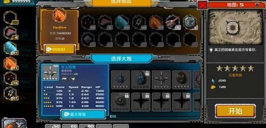 國防傳奇3漢化版 v2.0.3 安卓版 1