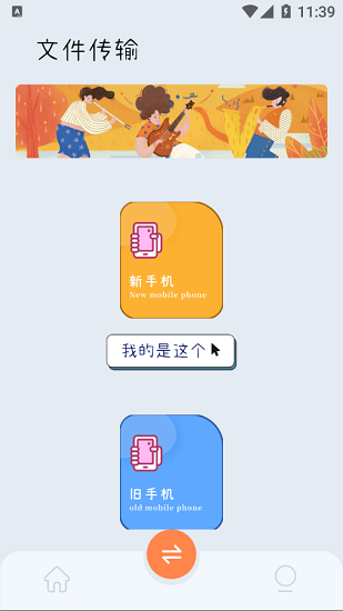 愛(ài)掃描王官方版 v1.1.0 安卓版 2
