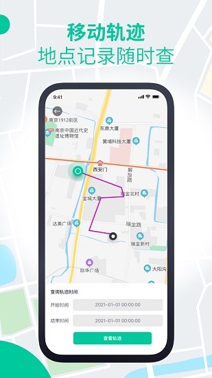 安心尋app下載