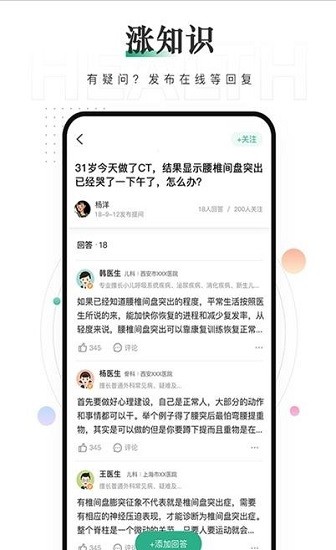 赫菲健康官方版 v1.02 安卓版 0