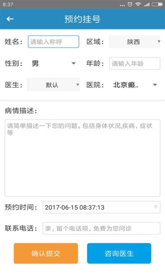 癲癇秘方大全 v11.0 安卓版 3