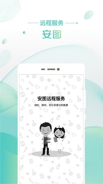 autolink手機(jī)互聯(lián) v2.1.4 最新版 0