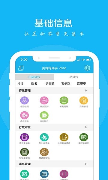 美得得助手安卓版 v2.8.9 官方最新版 0
