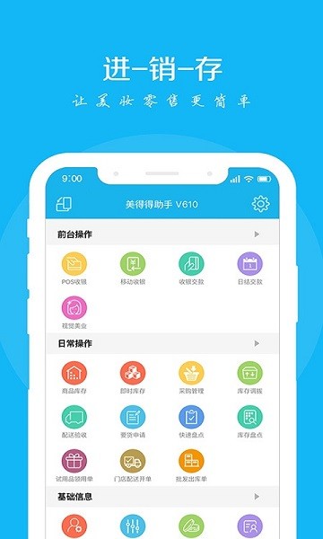 美得得助手安卓版 v2.8.9 官方最新版 1