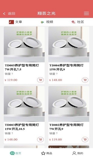 翔蕓之光最新版 v2.0.30 安卓版 0
