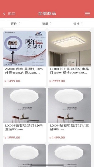 購(gòu)物app