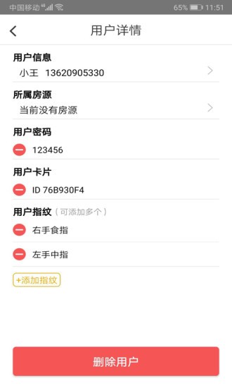 琨山通用app v1.1.13 安卓版 2