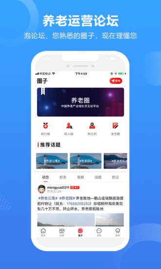 養(yǎng)老邦官方版 v2.3.3 安卓版 2