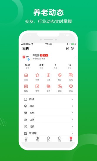 養(yǎng)老邦