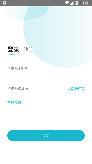 超醫(yī)助手官方版 v1.0.8.17 安卓版 1