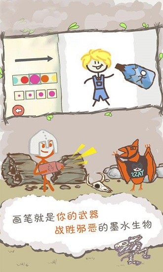 畫個(gè)火柴人飛車手最新版 v1.0 安卓版 3