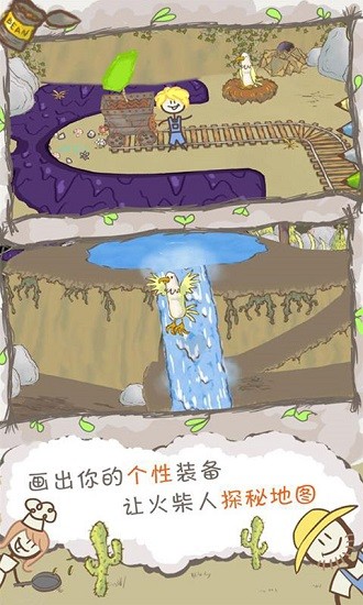 畫個(gè)火柴人飛車手 畫個(gè)火柴人飛車手下載